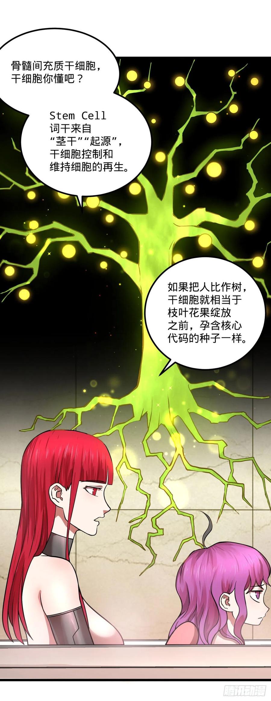 大反派名单（史上最强反派） - 停电 - 第26张图