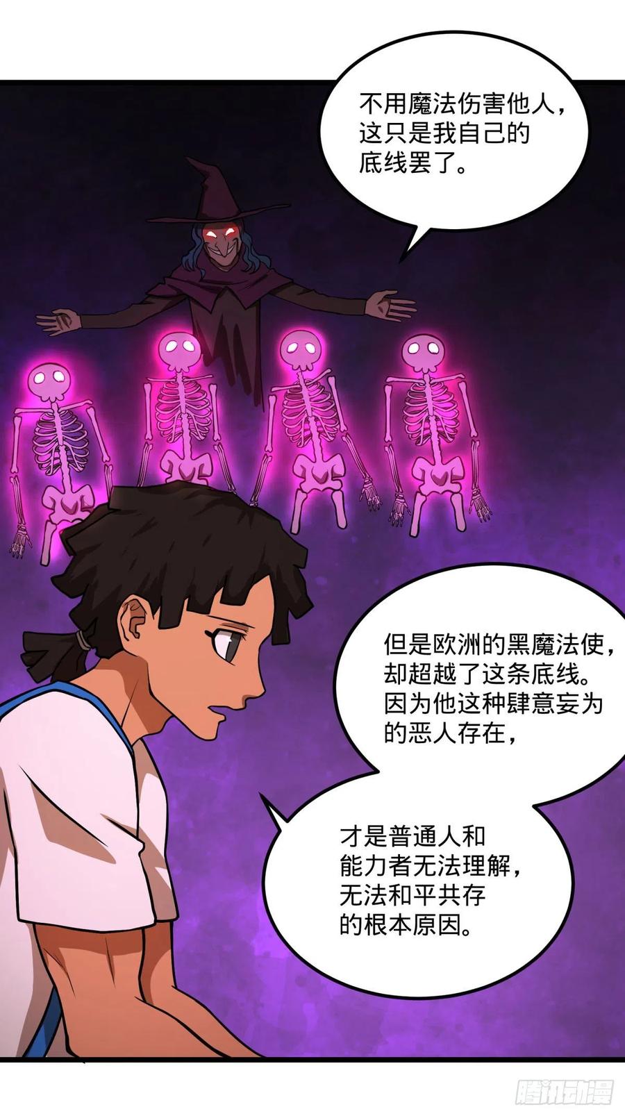 大反派名单（史上最强反派） - 停电 - 第17张图