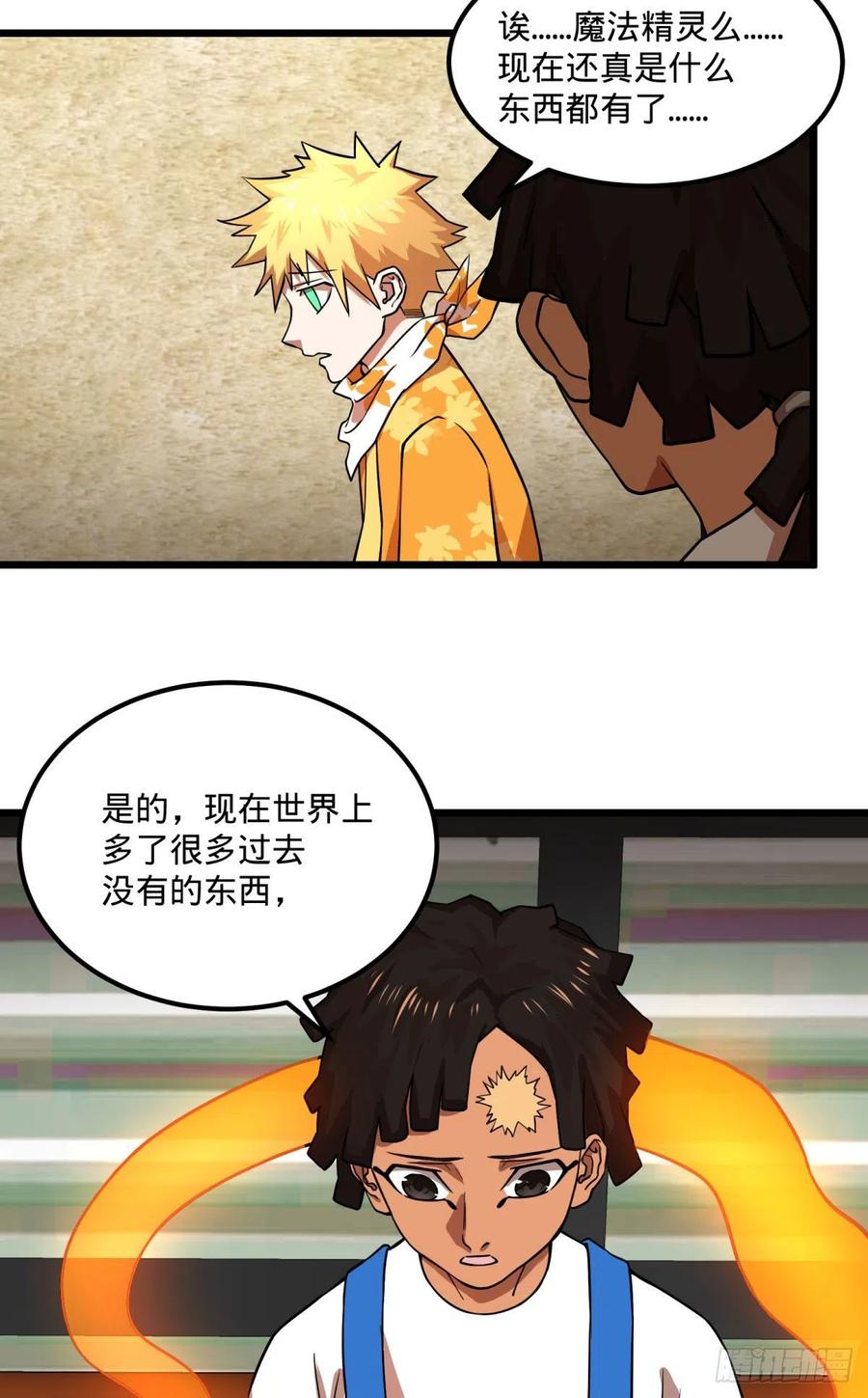 大反派名单（史上最强反派） - 停电 - 第12张图