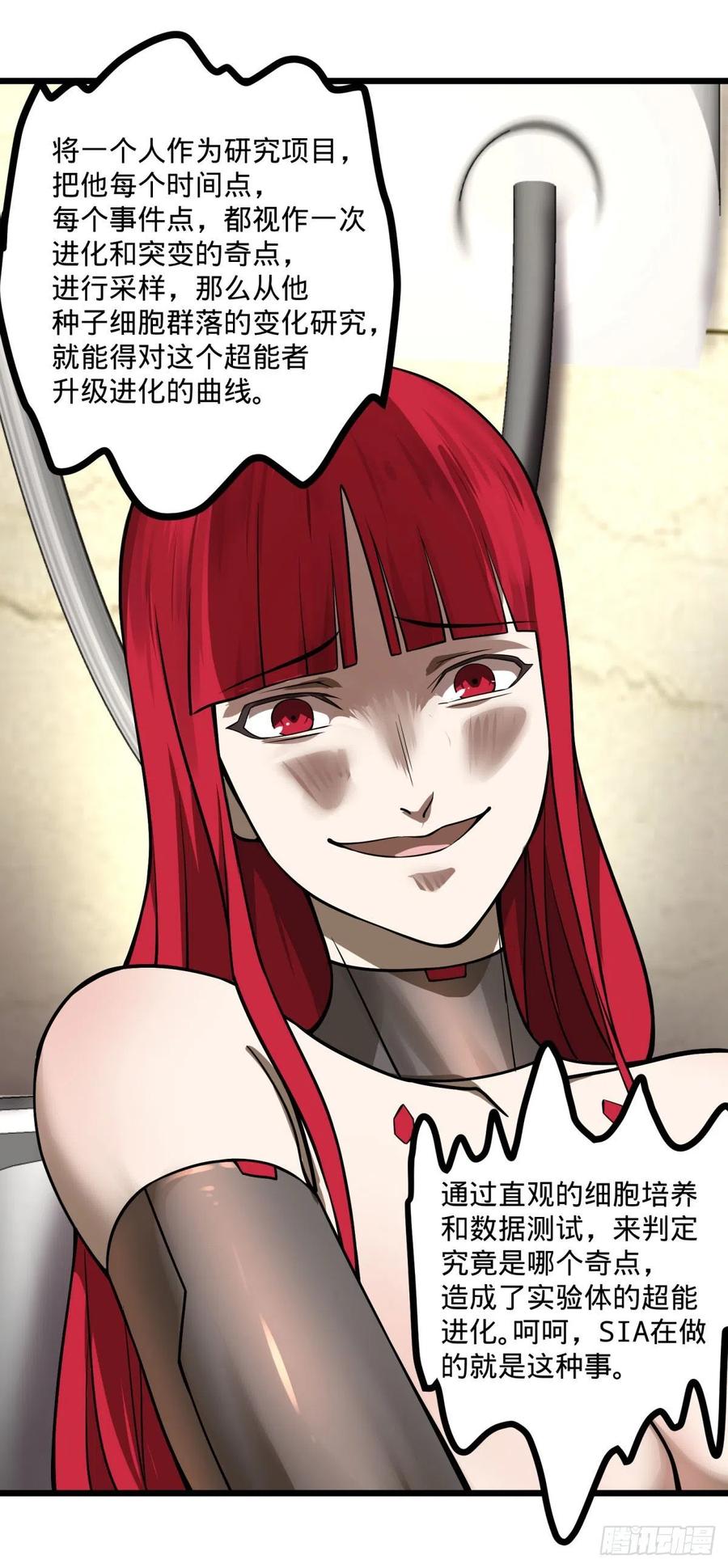 大反派名单（史上最强反派） - 停电 - 第35张图