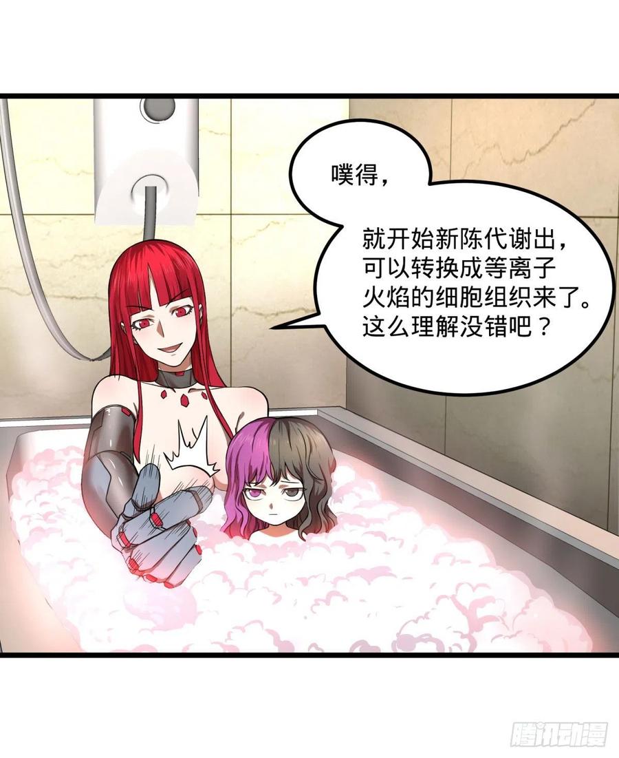 大反派名单（史上最强反派） - 停电 - 第32张图