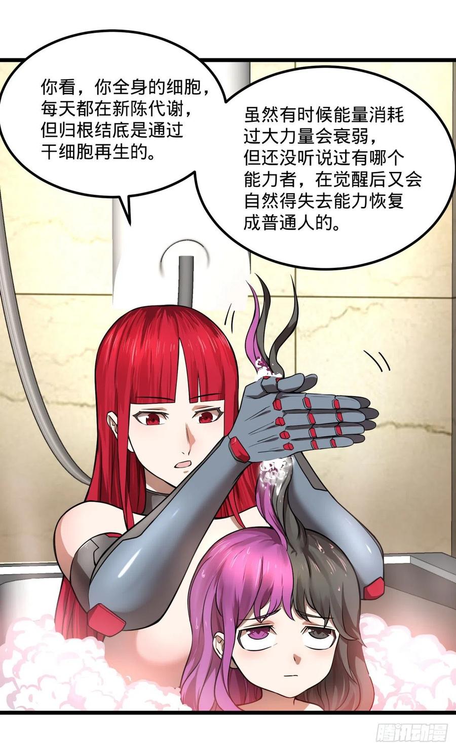 大反派名单（史上最强反派） - 停电 - 第29张图