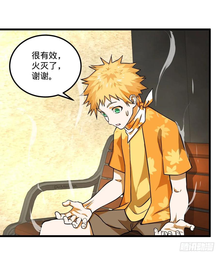 大反派名单（史上最强反派） - 停电 - 第6张图