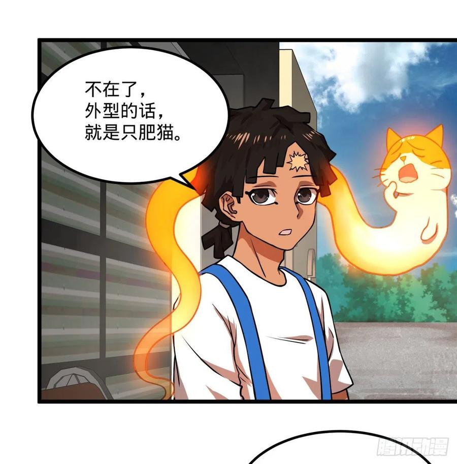 大反派名单（史上最强反派） - 停电 - 第11张图