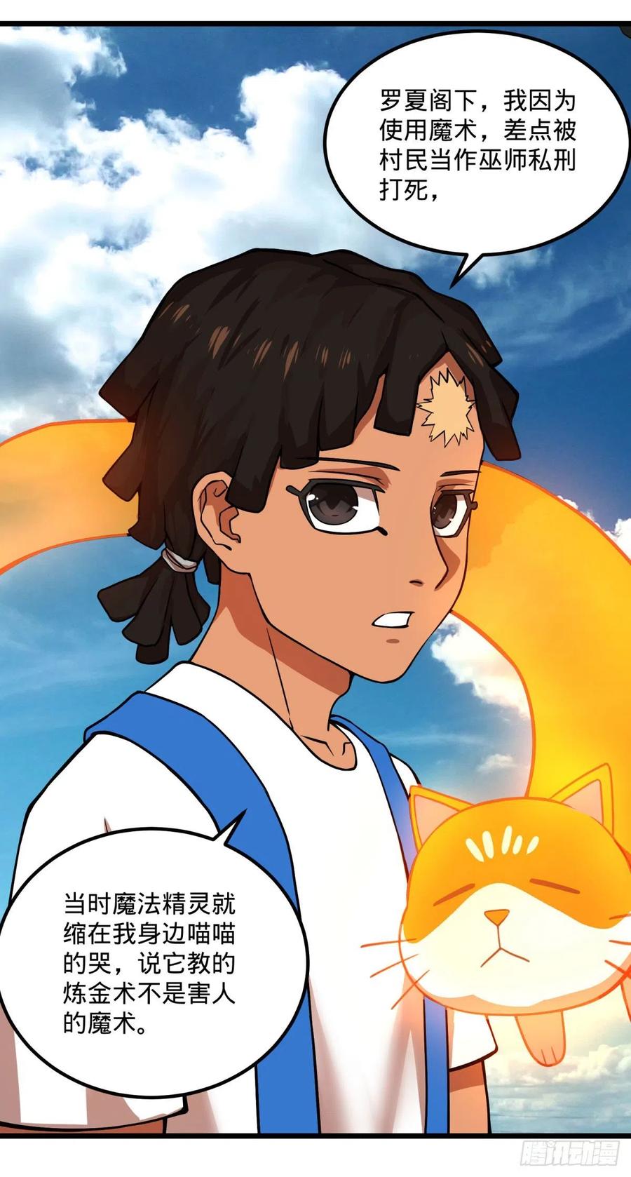 大反派名单（史上最强反派） - 停电 - 第14张图