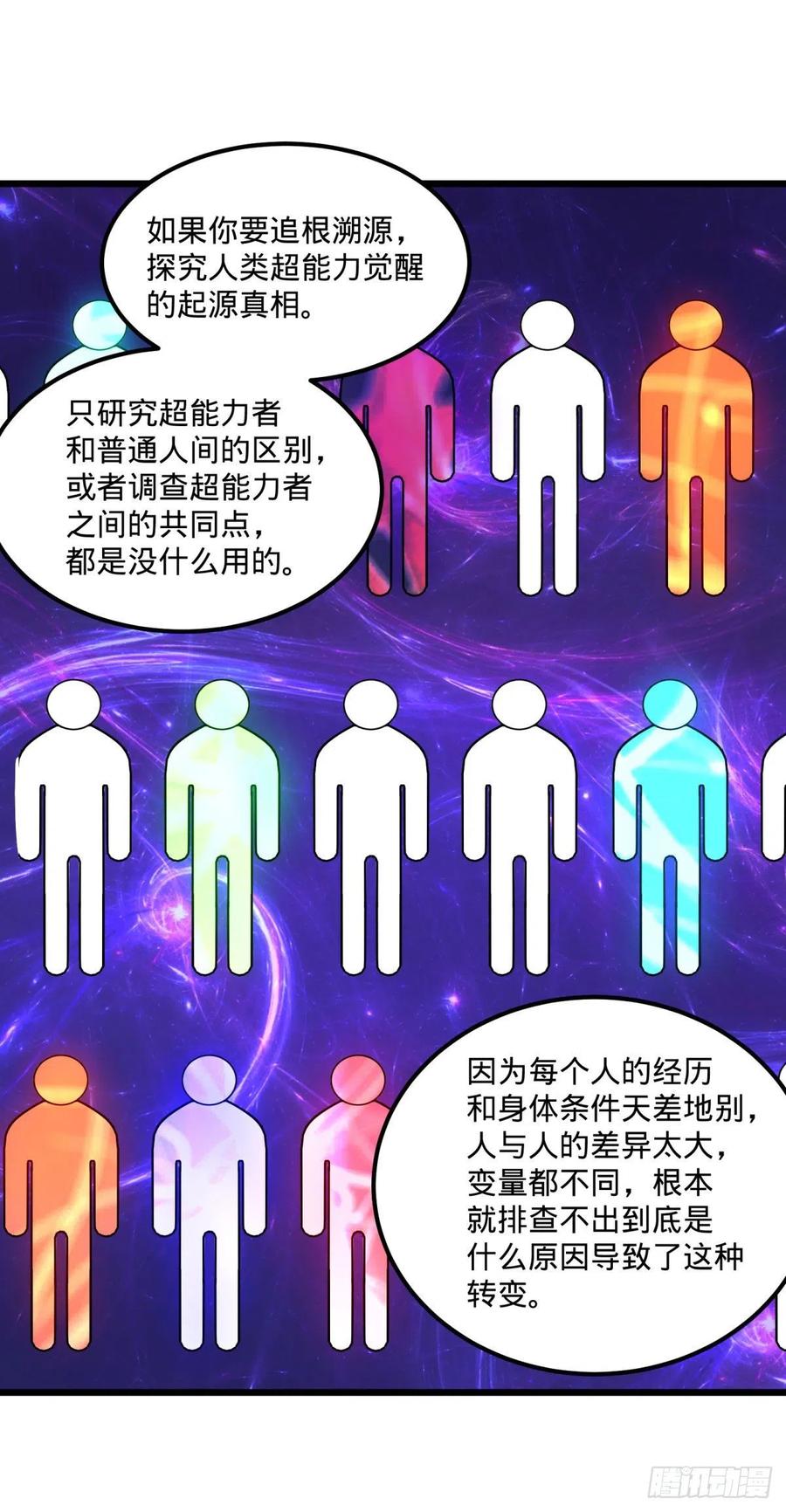 大反派名单（史上最强反派） - 停电 - 第27张图