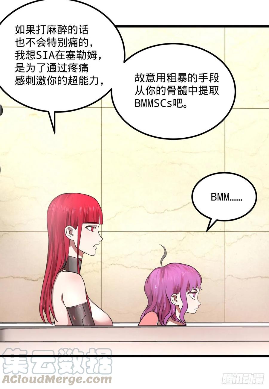 大反派名单（史上最强反派） - 停电 - 第25张图