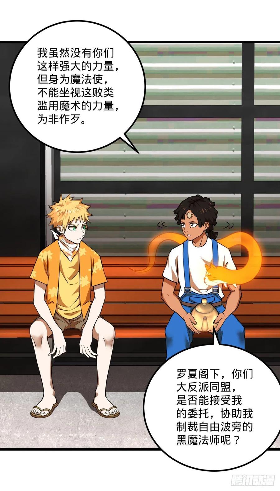 大反派名单（史上最强反派） - 停电 - 第18张图