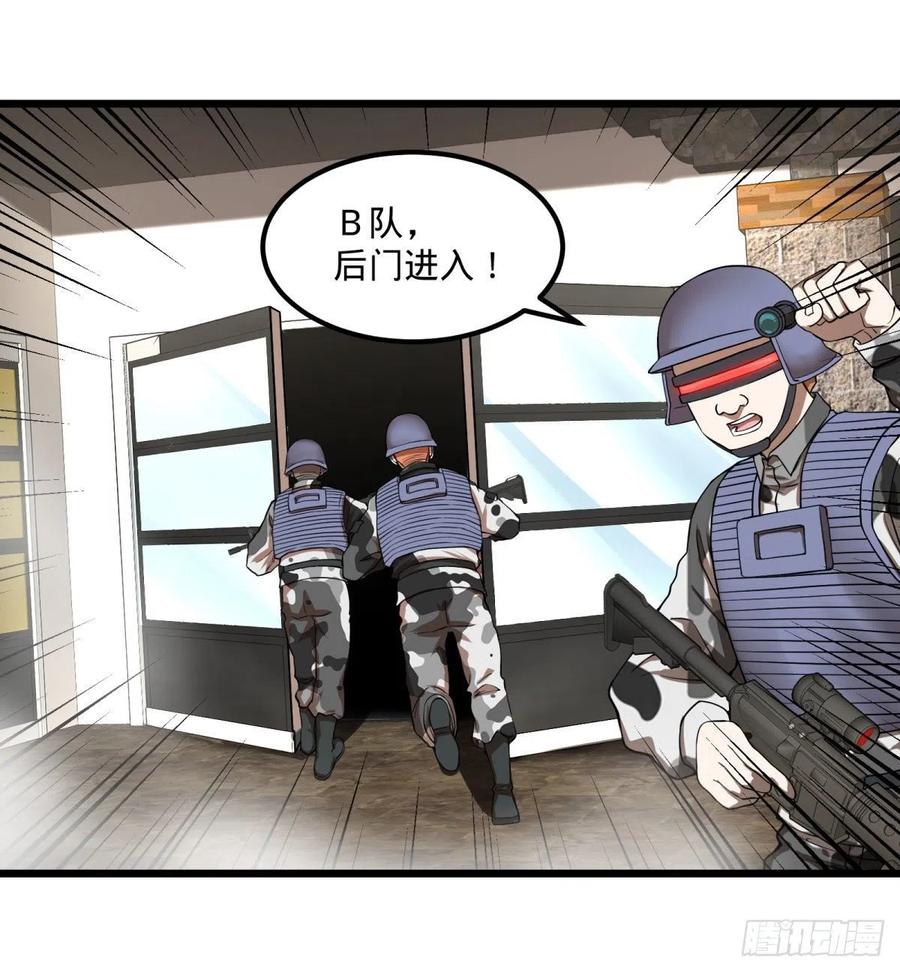 大反派名单（史上最强反派） - 入侵 - 第5张图