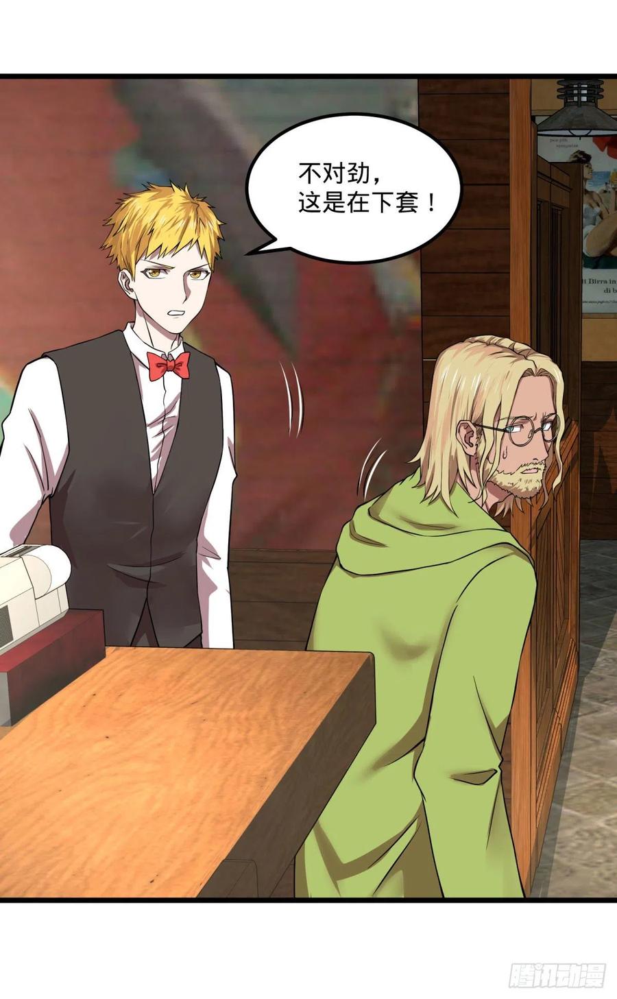 大反派名单（史上最强反派） - 入侵 - 第30张图