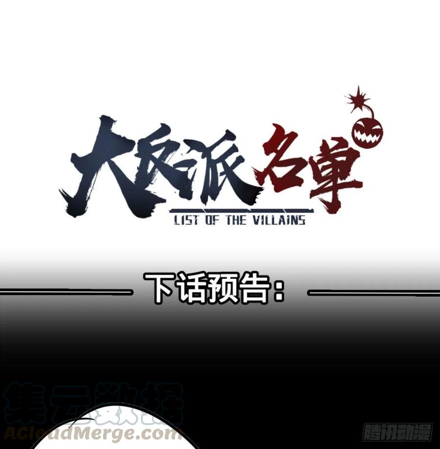 大反派名单（史上最强反派） - 入侵 - 第46张图
