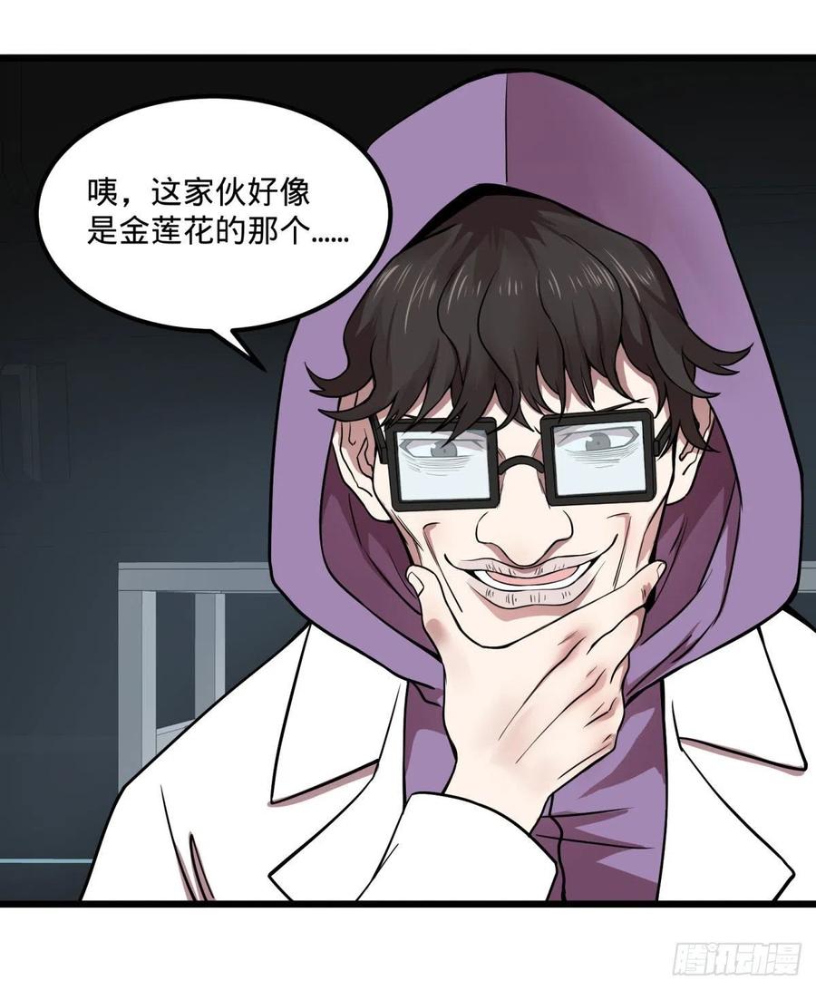 大反派名单（史上最强反派） - 入侵 - 第26张图