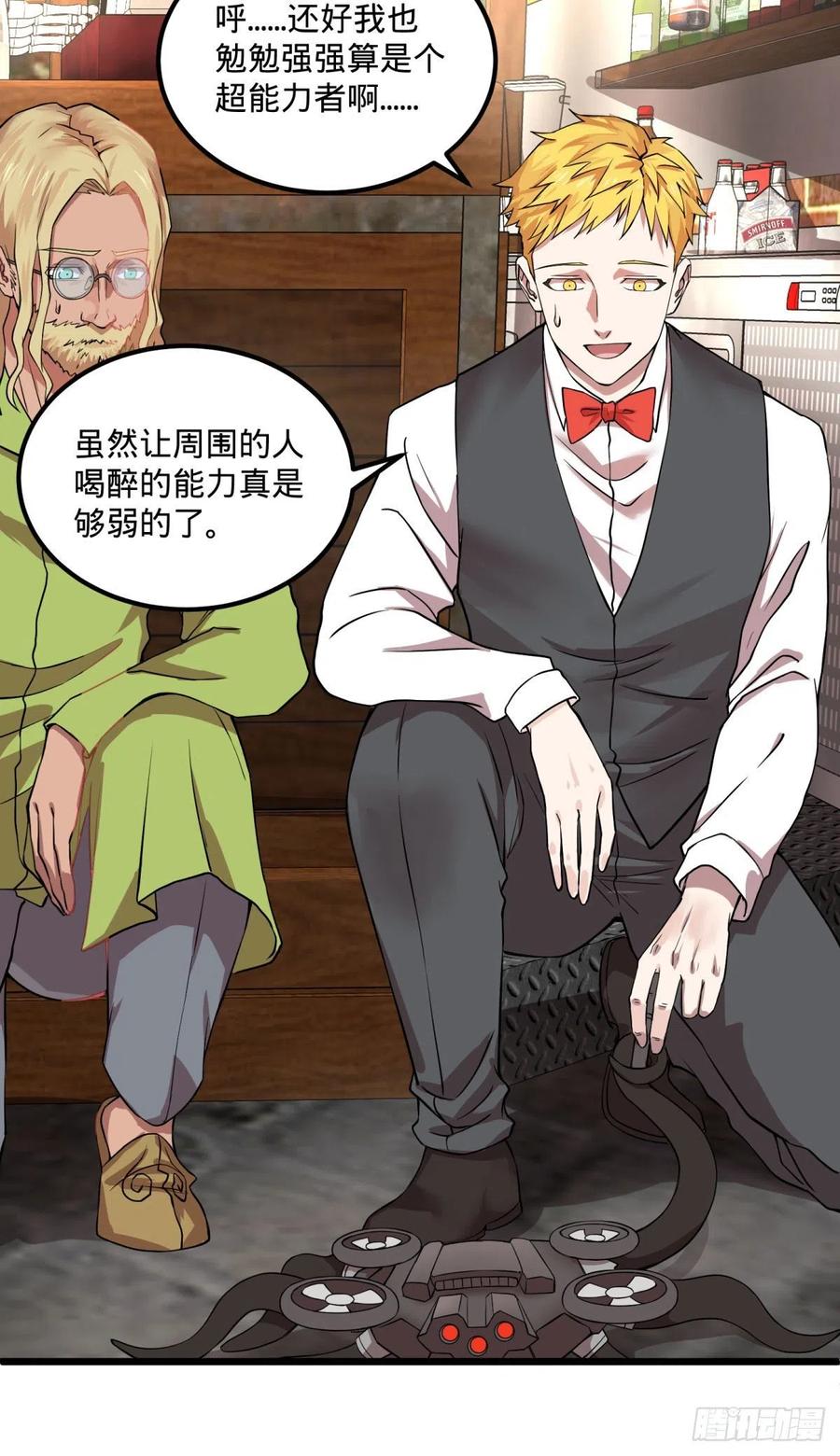 大反派名单（史上最强反派） - 入侵 - 第15张图