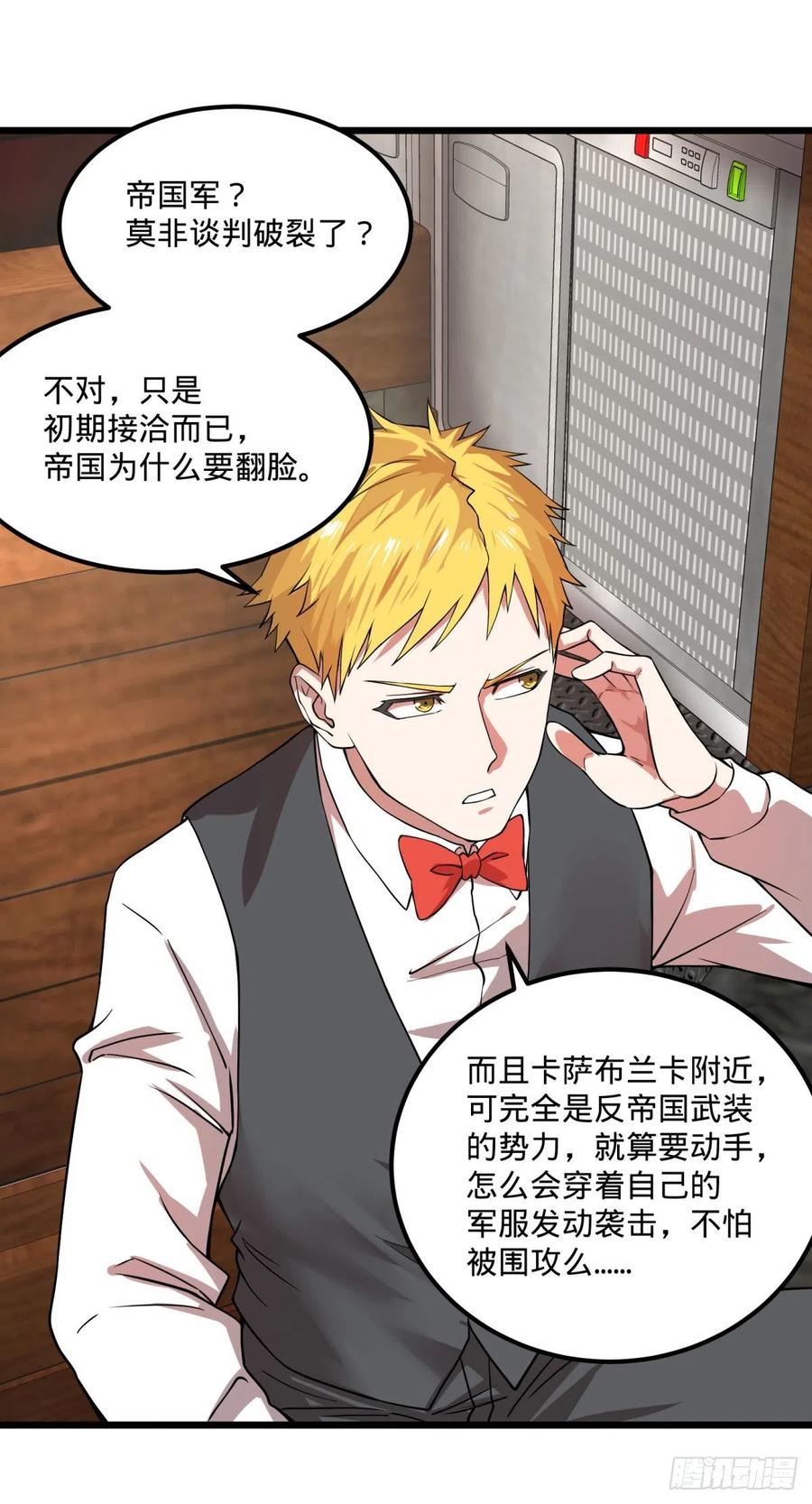 大反派名单（史上最强反派） - 入侵 - 第18张图