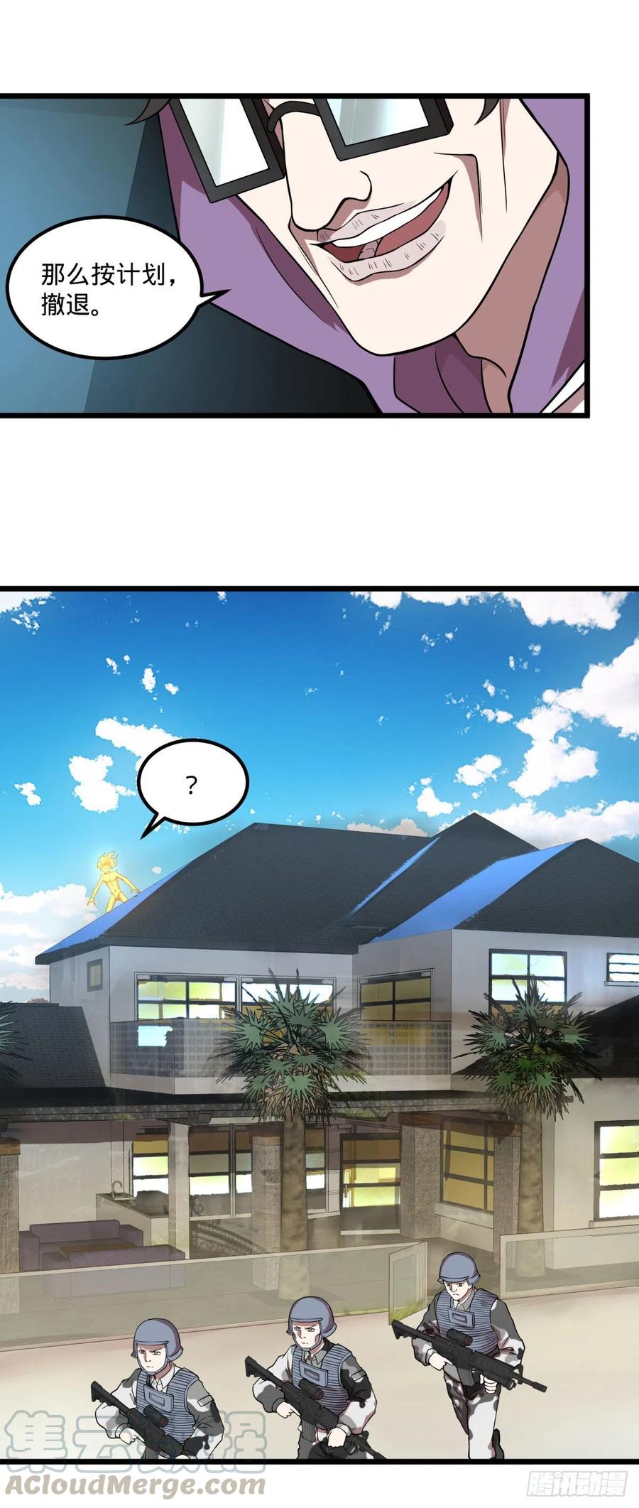 大反派名单（史上最强反派） - 入侵 - 第28张图