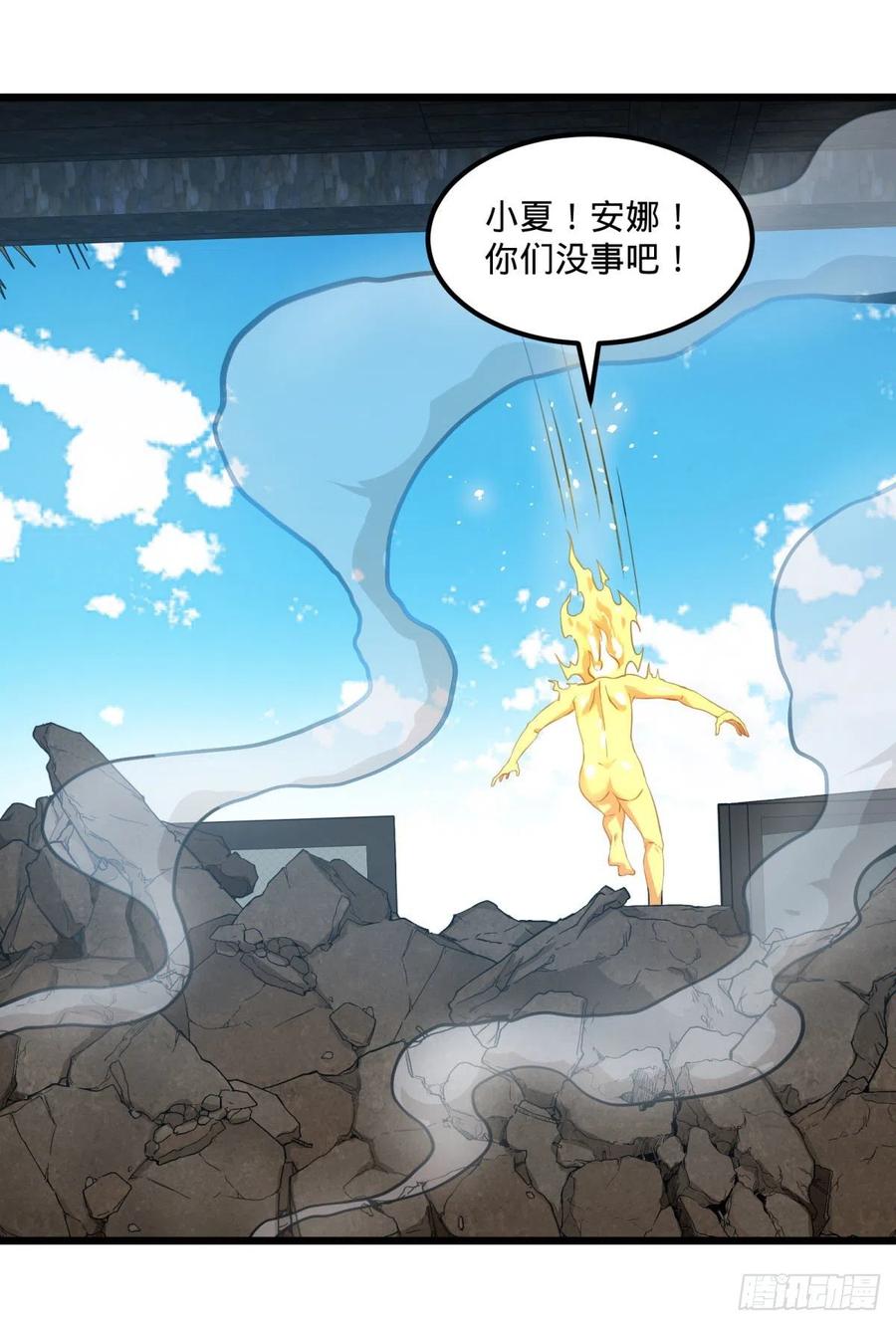 大反派名单（史上最强反派） - 入侵 - 第35张图