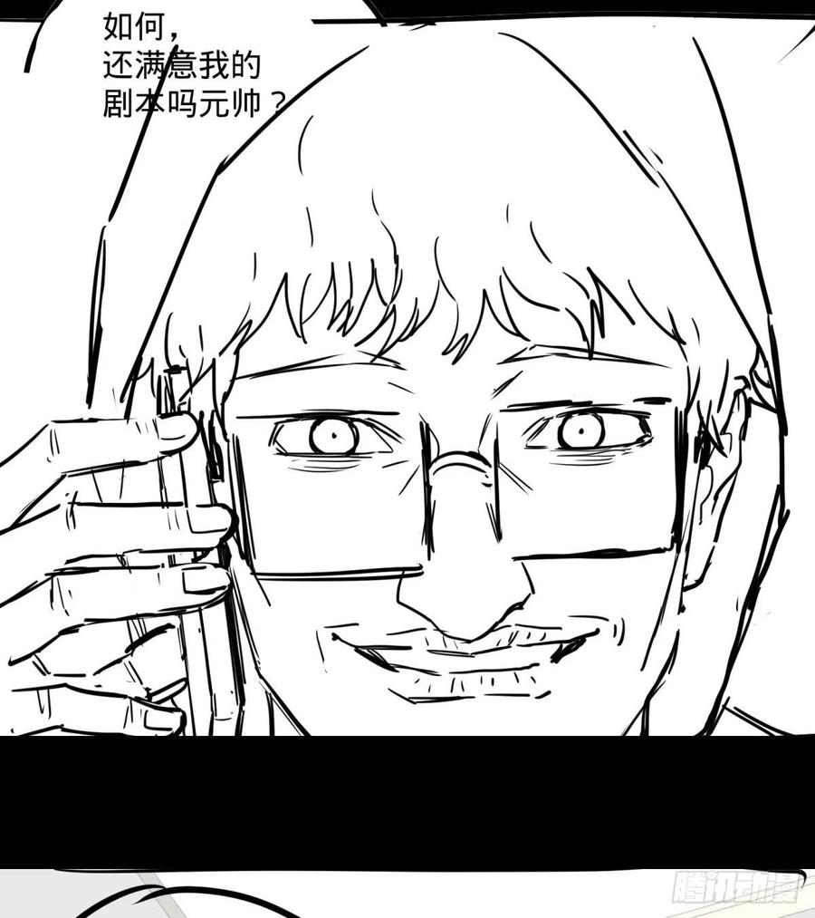 大反派名单（史上最强反派） - 入侵 - 第47张图