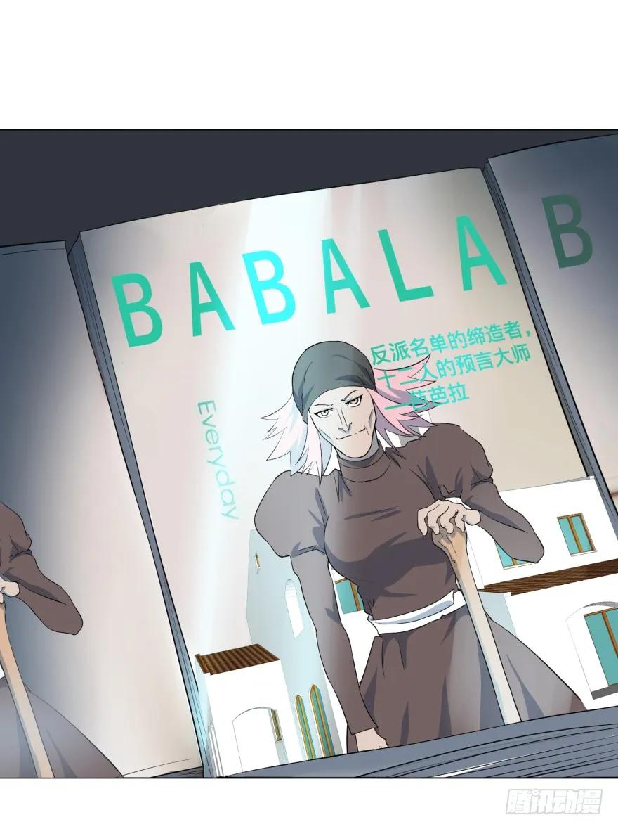 大反派名单（史上最强反派） - 打抱不平 - 第14张图