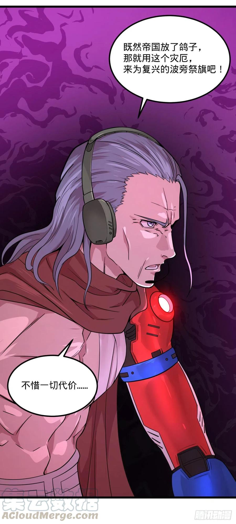 大反派名单（史上最强反派） - 再次灾厄化 - 第28张图