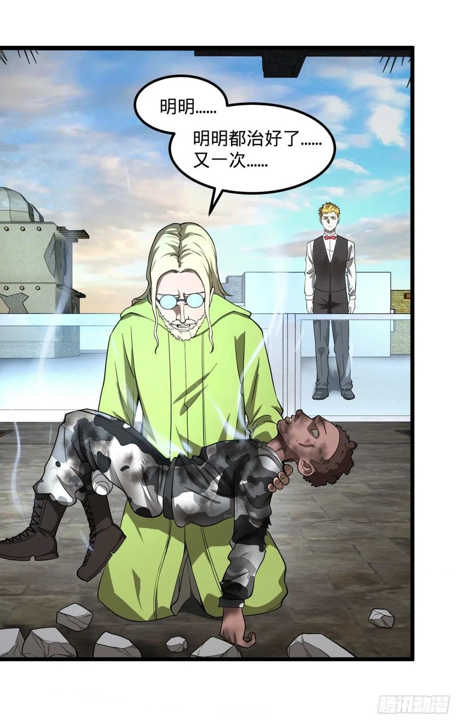 大反派名单（史上最强反派） - 再次灾厄化 - 第33张图