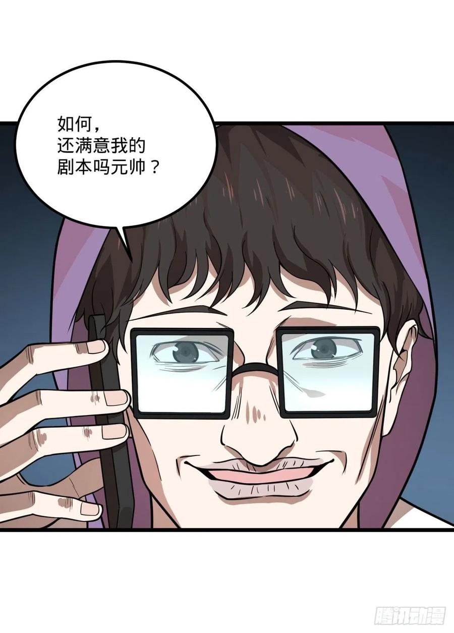 大反派名单（史上最强反派） - 再次灾厄化 - 第11张图