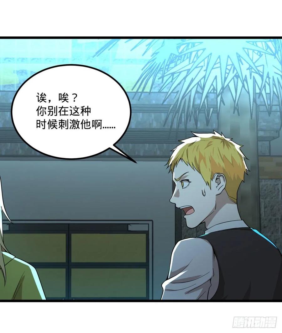 大反派名单（史上最强反派） - 再次灾厄化 - 第38张图