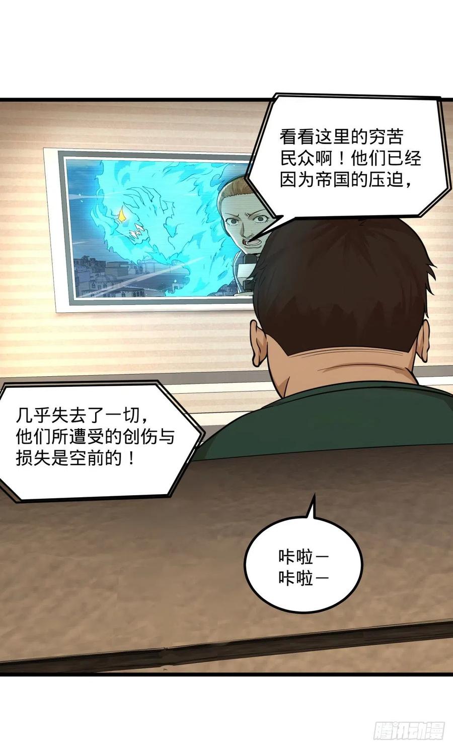 大反派名单（史上最强反派） - 再次灾厄化 - 第21张图