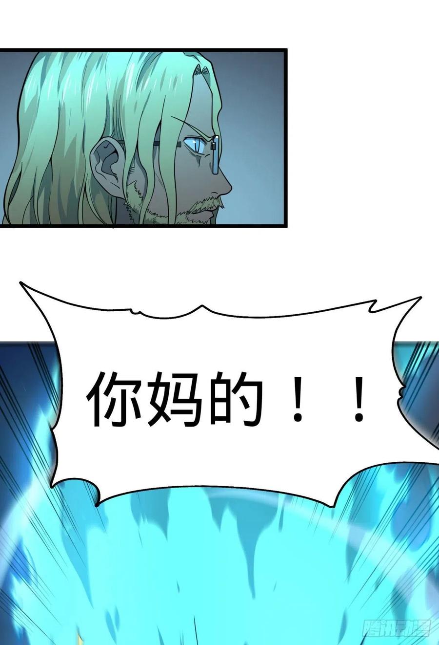 大反派名单（史上最强反派） - 再次灾厄化 - 第39张图