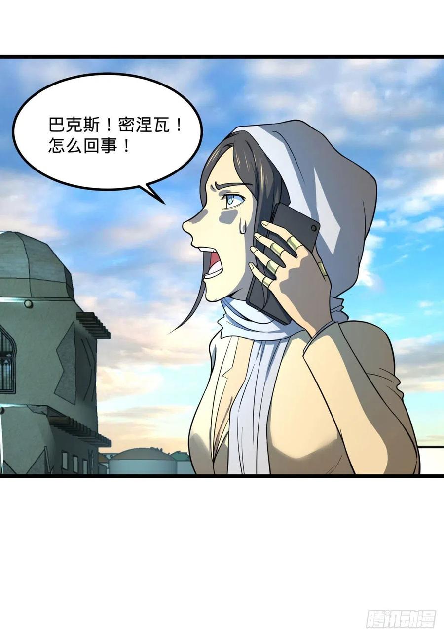 大反派名单（史上最强反派） - 再次灾厄化 - 第30张图