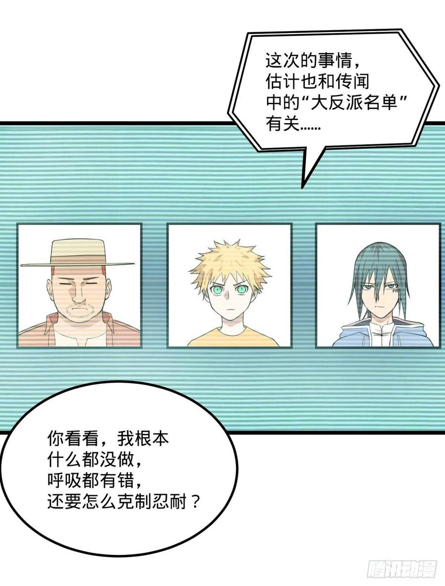 大反派名单（史上最强反派） - 沙尘暴 - 第9张图