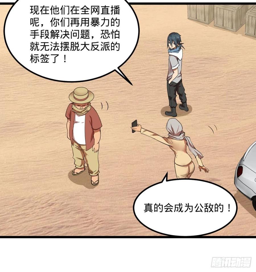 大反派名单（史上最强反派） - 沙尘暴 - 第6张图