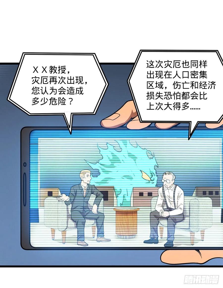 大反派名单（史上最强反派） - 沙尘暴 - 第8张图