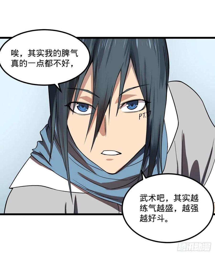 大反派名单（史上最强反派） - 沙尘暴 - 第17张图