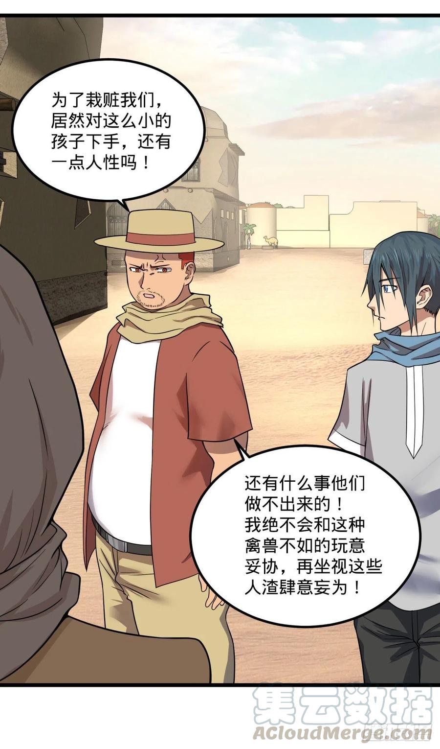 大反派名单（史上最强反派） - 沙尘暴 - 第13张图