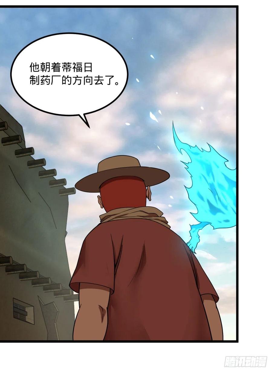 大反派名单（史上最强反派） - 沙尘暴 - 第3张图