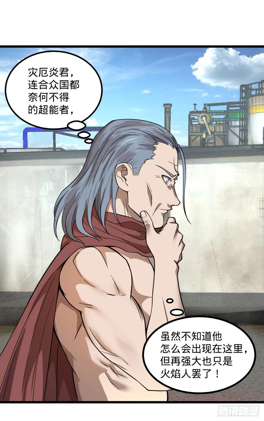 大反派名单（史上最强反派） - 沙尘暴 - 第29张图