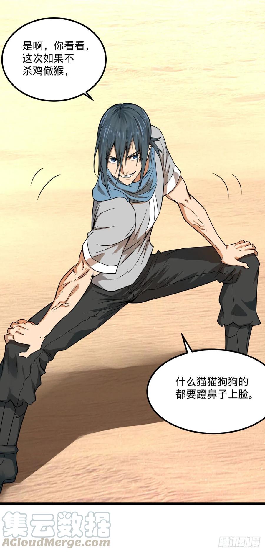 大反派名单（史上最强反派） - 沙尘暴 - 第16张图