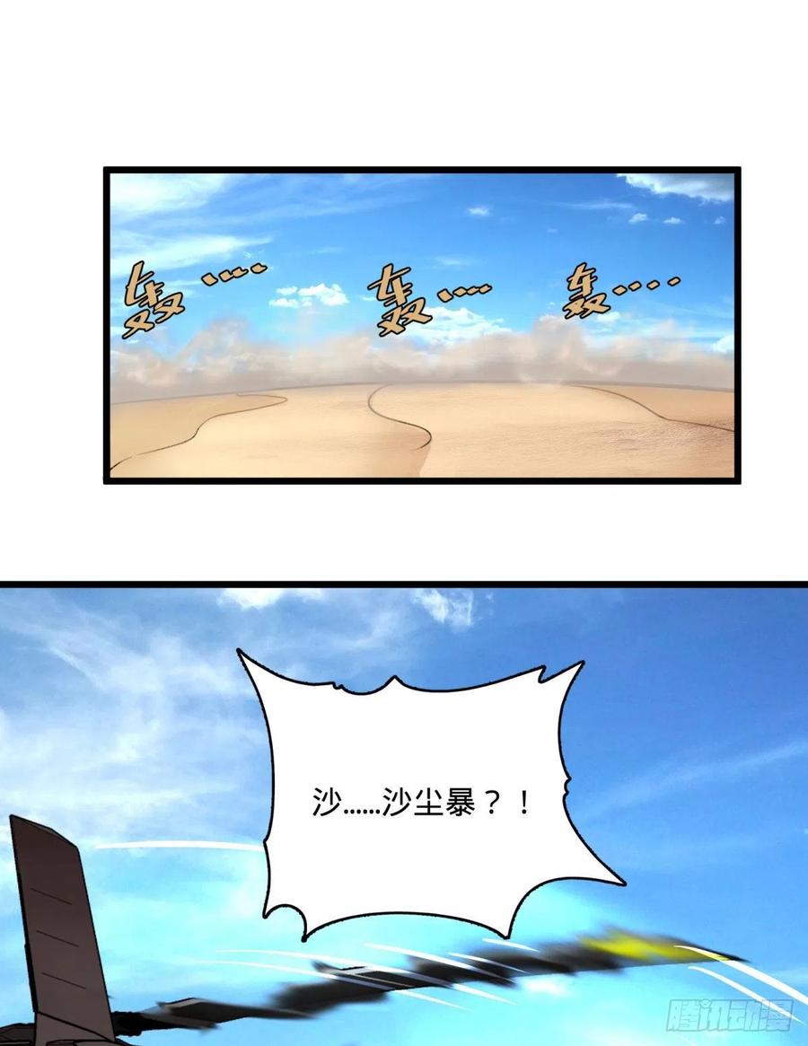 大反派名单（史上最强反派） - 沙尘暴 - 第45张图