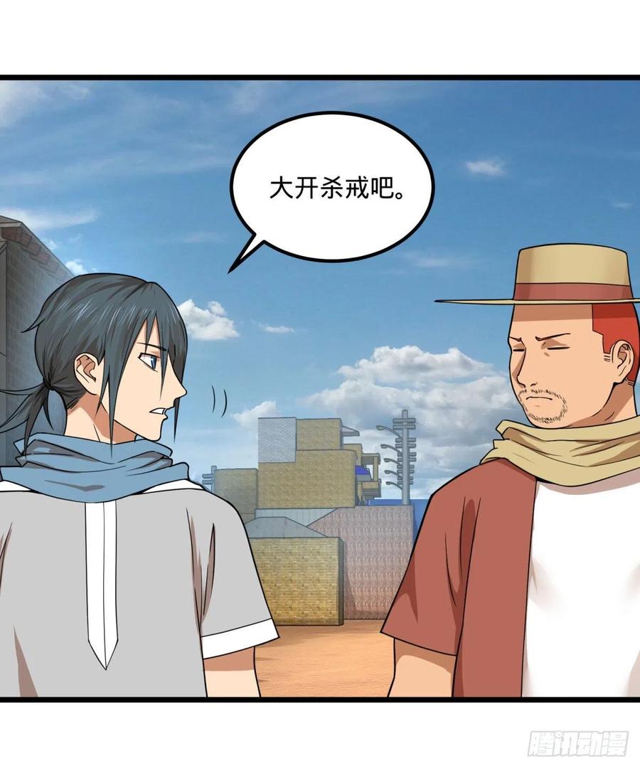 大反派名单（史上最强反派） - 沙尘暴 - 第21张图