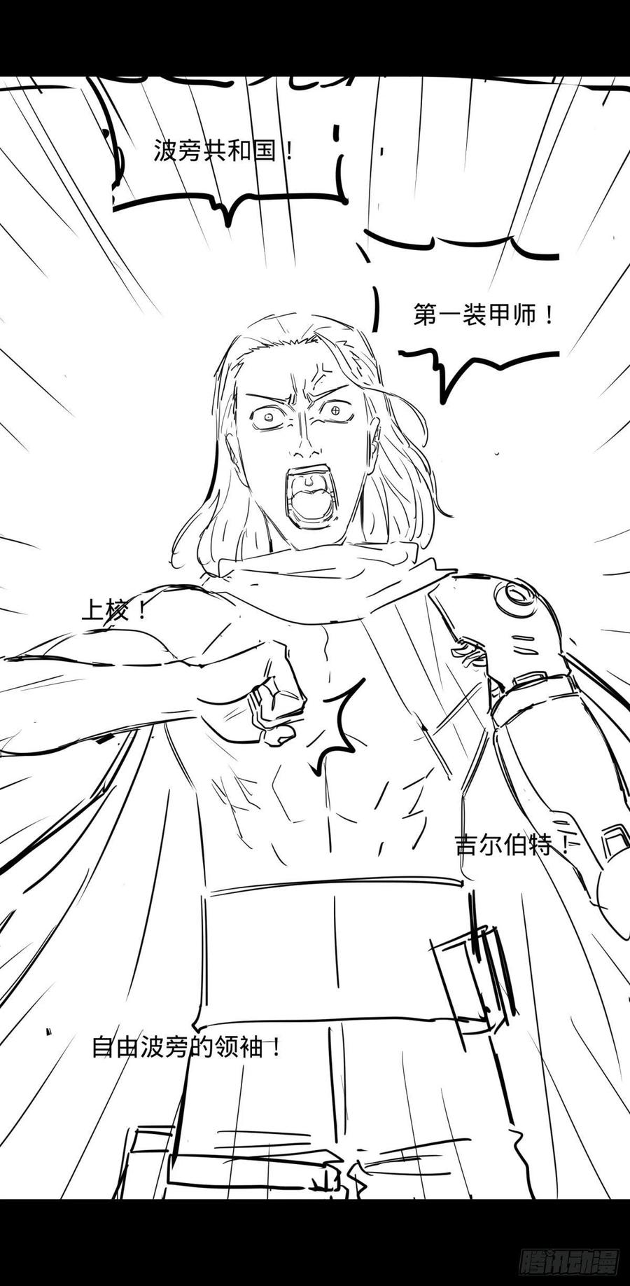 大反派名单（史上最强反派） - 电子战 - 第50张图