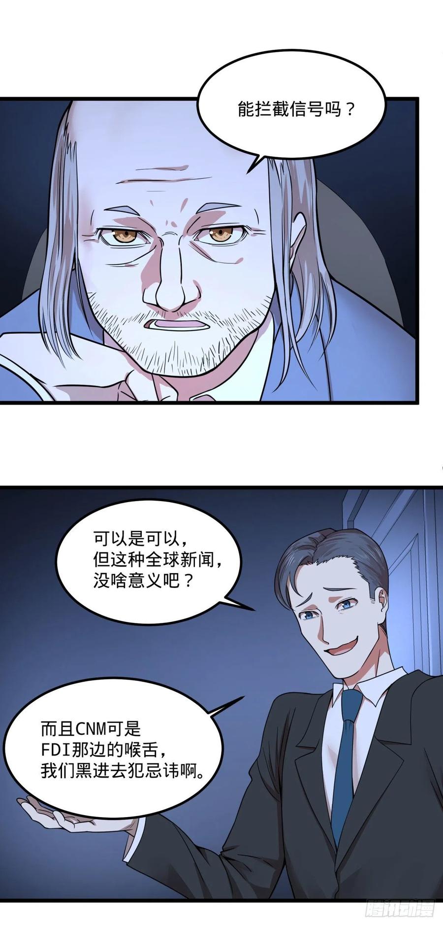 大反派名单（史上最强反派） - 电子战 - 第32张图