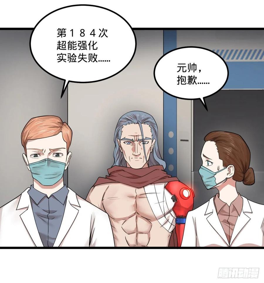 大反派名单（史上最强反派） - 电子战 - 第30张图