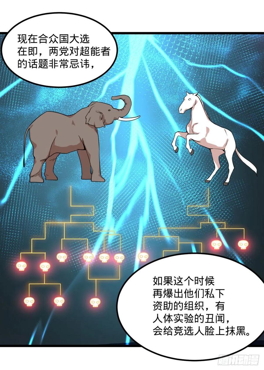 大反派名单（史上最强反派） - 电子战 - 第35张图