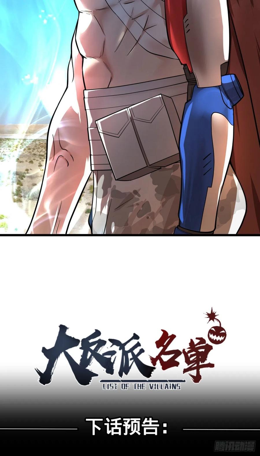 大反派名单（史上最强反派） - 电子战 - 第48张图