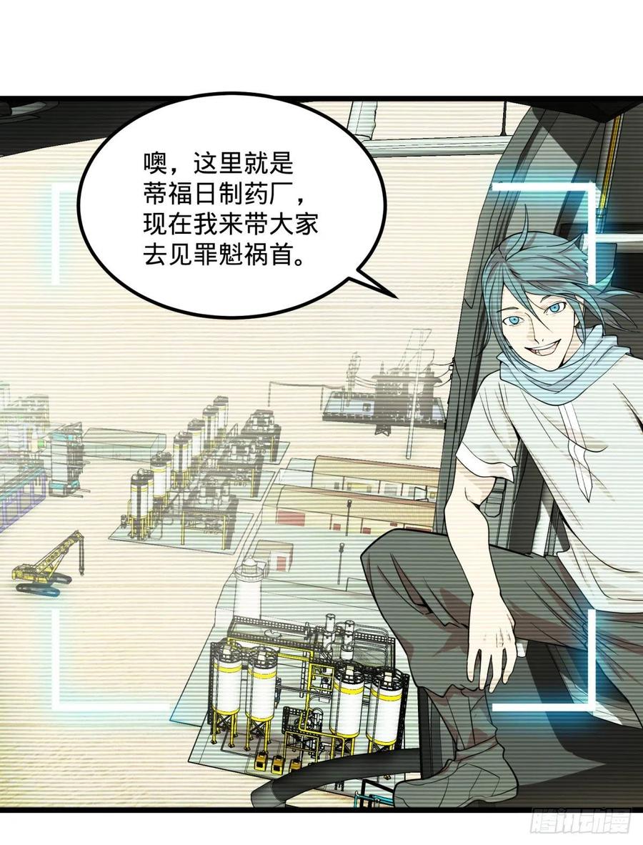 大反派名单（史上最强反派） - 电子战 - 第42张图