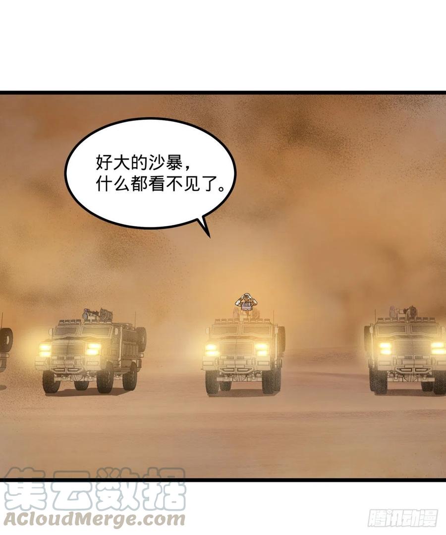 大反派名单（史上最强反派） - 电子战 - 第1张图