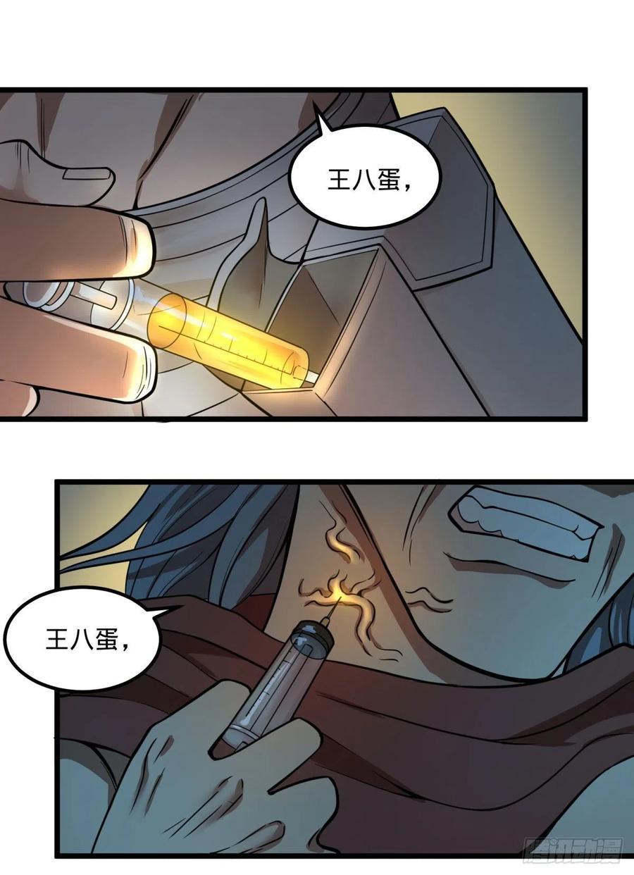 大反派名单（史上最强反派） - 电子战 - 第45张图