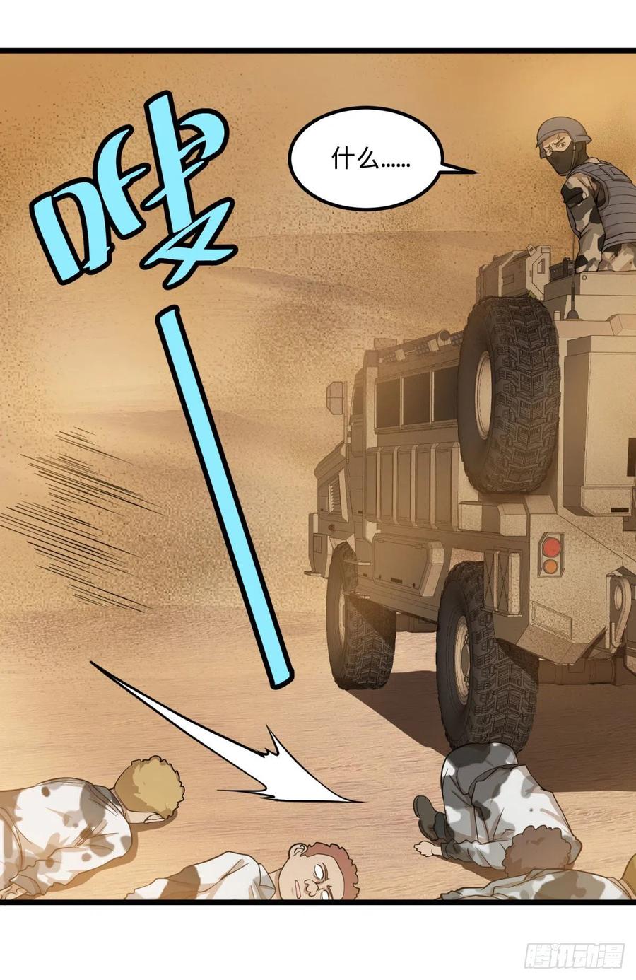 大反派名单（史上最强反派） - 电子战 - 第6张图