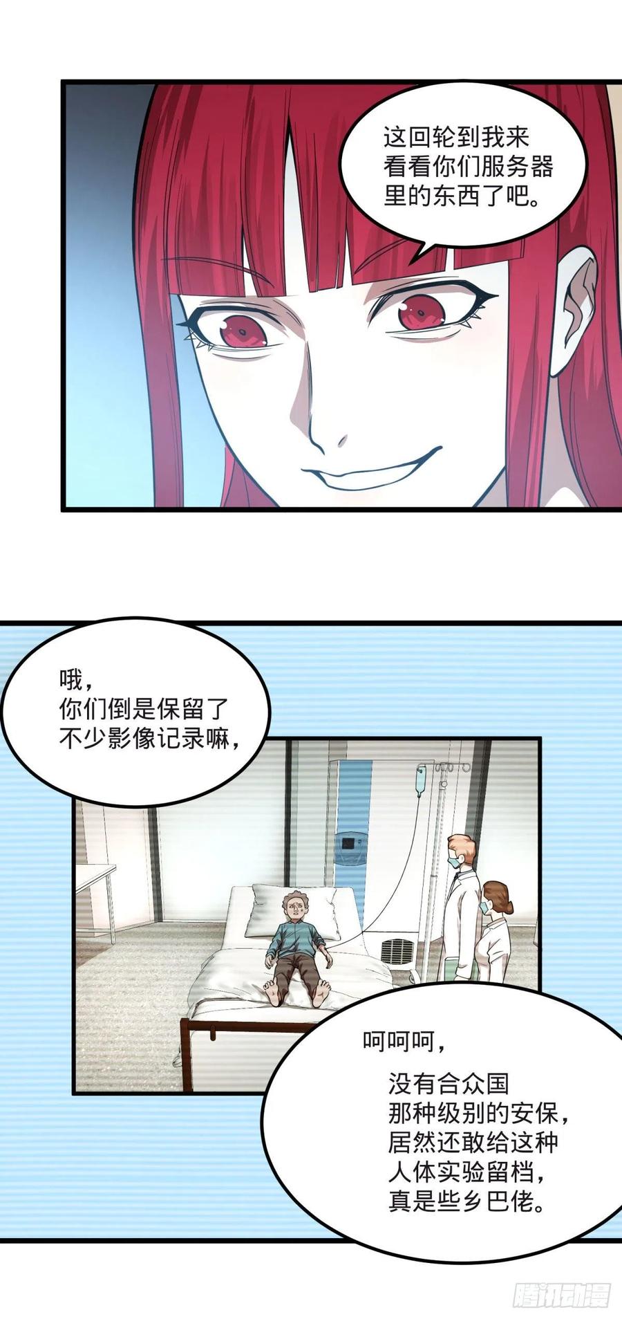 大反派名单（史上最强反派） - 电子战 - 第21张图