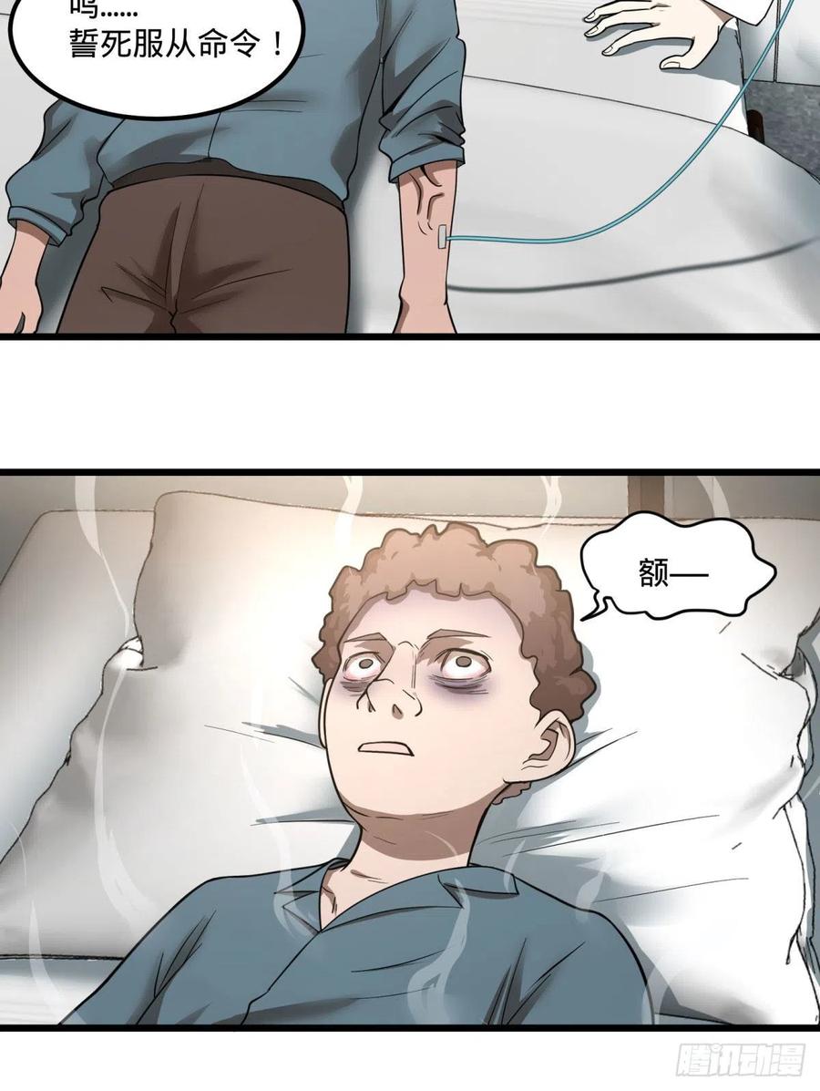 大反派名单（史上最强反派） - 电子战 - 第29张图